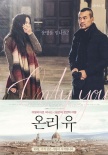 《命中注定》曝韩版海报 将于10月15日韩国上映