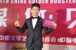 张译荣获金鸡最佳男配角奖 后台捧奖杯淡定合影