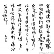 不輸井柏然！徐靜蕾曬書法作品照 字體早已入庫