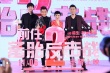 《前任2》曝预告 郭采洁毒舌讽刺郑恺：有点矮