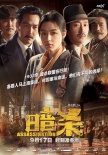 内地票房：《碟5》连庄 《小黄人》破3亿无后劲