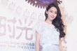 曉明baby亮相時尚盛典 