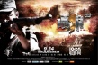 电影《诱狼3D》9月24日上映 获红二代鼎力支持