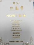 大婚在即！黄晓明baby请帖曝光 背景二人相拥