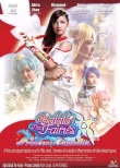 《巴啦啦小魔仙3》曝國際海報 國慶檔魔幻來襲