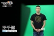 王千源演绑匪片场疏远刘德华 羡慕张震打得漂亮