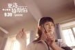 《夏洛特?zé)馈菲匦骂A(yù)告 點(diǎn)映6小時(shí)收千萬(wàn)票房