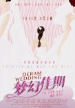 《夢(mèng)幻佳期》曝先行預(yù)告 由昆凌蒲巴甲錢楓出演