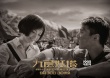 陸川《九層妖塔》公映 揭秘四大看點(diǎn)沖擊國慶檔