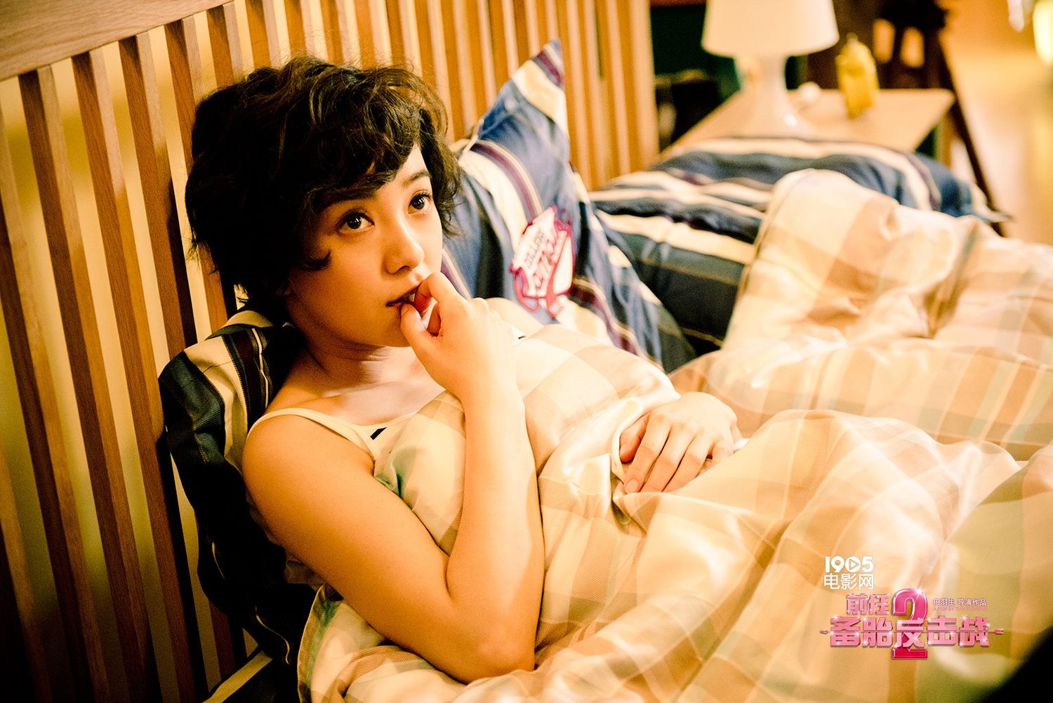 《前任2》新海报 郑恺郭采洁手捧红宝书备胎转正