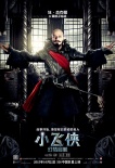《小飞侠》曝中文人物海报 休·杰克曼怒目而视