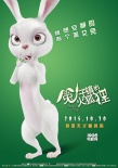 《兔子镇的火狐狸》曝角色海报 萌态百出亮点十足