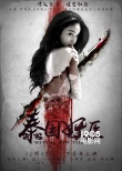 《泰國妖醫(yī)》曝病毒視頻 變“催眠大師”續(xù)集？