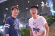 《年少轻狂》曝新剧照 包贝尔、孙坚基情满满