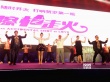 《擦枪走火》主创齐聚重庆 跳“腹肌舞”吸睛