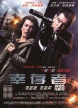 《幸存者》曝終極海報 “007”簽名專供中國影迷