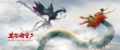 《龍?jiān)谀睦?？》發(fā)終極預(yù)告 奇幻之旅與龍同行