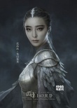 《爵跡》曝角色概念設(shè)定 范冰冰冷艷楊冪魅惑