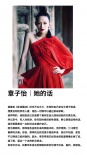 章子怡忆成长称仍然天真 汪峰示爱：你说我听