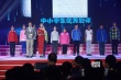 中小学生电影周闭幕 《大圣》获最受喜爱动画片