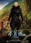 《小飞侠》发最新特辑海报 冒险元素一一呈现