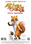 《兔子镇的火狐狸》曝“小伙伴”海报 搭档登场