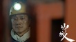 賈樟柯：《山河故人》的正確打開方式是情感投入