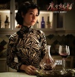 《魔宫魅影》11.27上映 致敬经典《夜半歌声》