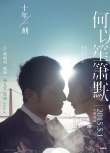 华流袭卷东京电影节 《捉妖记》《何以》将亮相