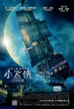 《小飛俠》預(yù)告海報雙發(fā) 彼得·潘開啟飛行模式