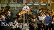 《既然青春》曝光插曲片段 臧天朔秦勇唱盡滄桑