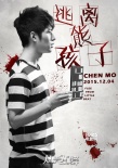 《從天兒降》發(fā)囚服主題照 鮮爸潮媽悲催