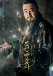 朝鮮魔術(shù)師