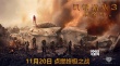 《饑餓游戲3》史詩版群像海報 大表姐領軍開戰