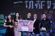 《一切都好》定檔1·15 姚晨:家庭為重盼生二胎