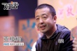 賈樟柯：《山河故人》的正確打開方式是情感投入