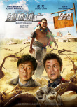 绝地逃亡