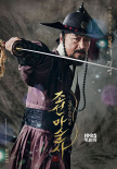 《朝鮮魔術(shù)師》角色海報(bào) 俞承豪長(zhǎng)發(fā)藍(lán)眼吸引眼球