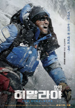 《喜馬拉雅》曝角色海報(bào) 黃政民鄭宇風(fēng)雪中堅(jiān)強(qiáng)