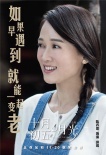 《十月初五》主題曲MV 陳喬恩暗戀張智霖惹人疼