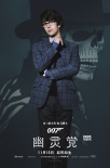 《007：幽靈黨》曝角色海報 中國行11·10啟程