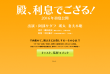 殿下，给您利息