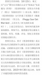 朝阳法院：《夏洛》起诉抄袭说侵权 索赔221万