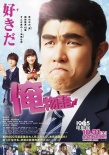 日本票房：《MOZU》奪冠 生田斗真《蚱蜢》居亞