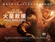 《火星救援》發(fā)布最新特輯 火星探索計劃大揭秘