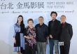金马奖入围最佳影片特映会 侯孝贤张震贾樟柯亮相