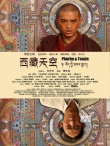 《西藏天空》定檔11.24華北上映 揭秘西藏歷史