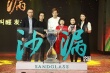 《沙漏》鐘漢良執(zhí)導(dǎo)青春片 與監(jiān)制韓寒互相梳妝