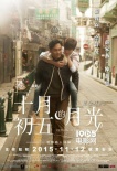 香港票房:《饥饿游戏3》夺冠 “少女时代”第五