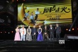 《擦槍走火》廣州首映 喻恩泰領(lǐng)銜跳萬人腹肌舞